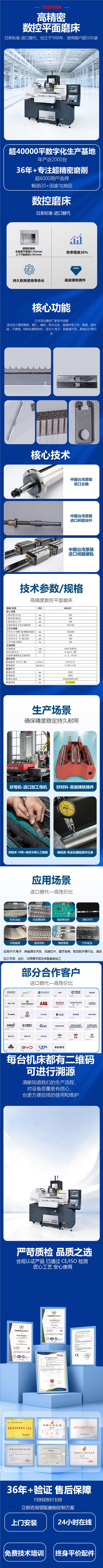 高精密数控成型磨床