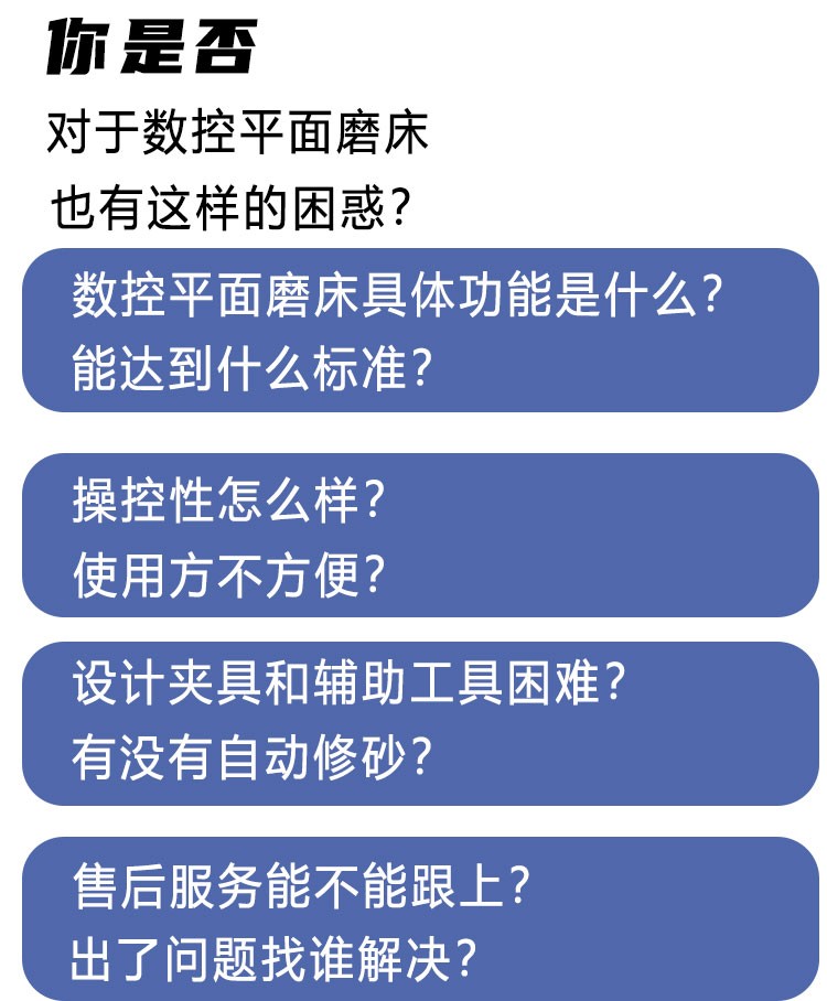 高精密数控磨床
