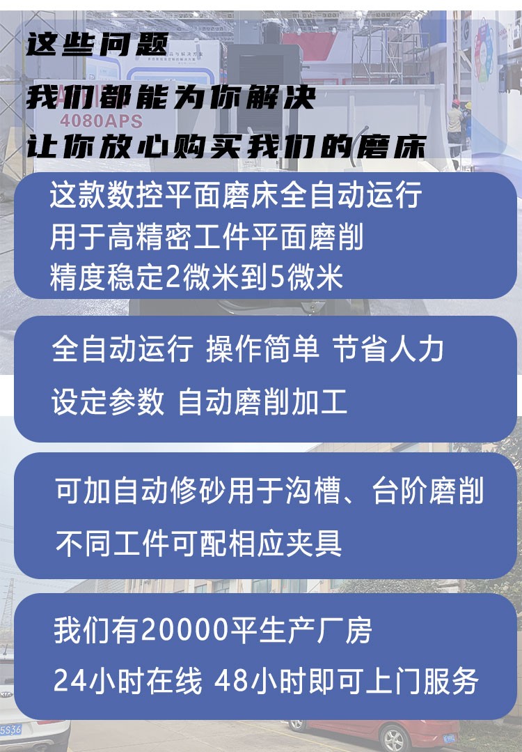 高精密数控磨床
