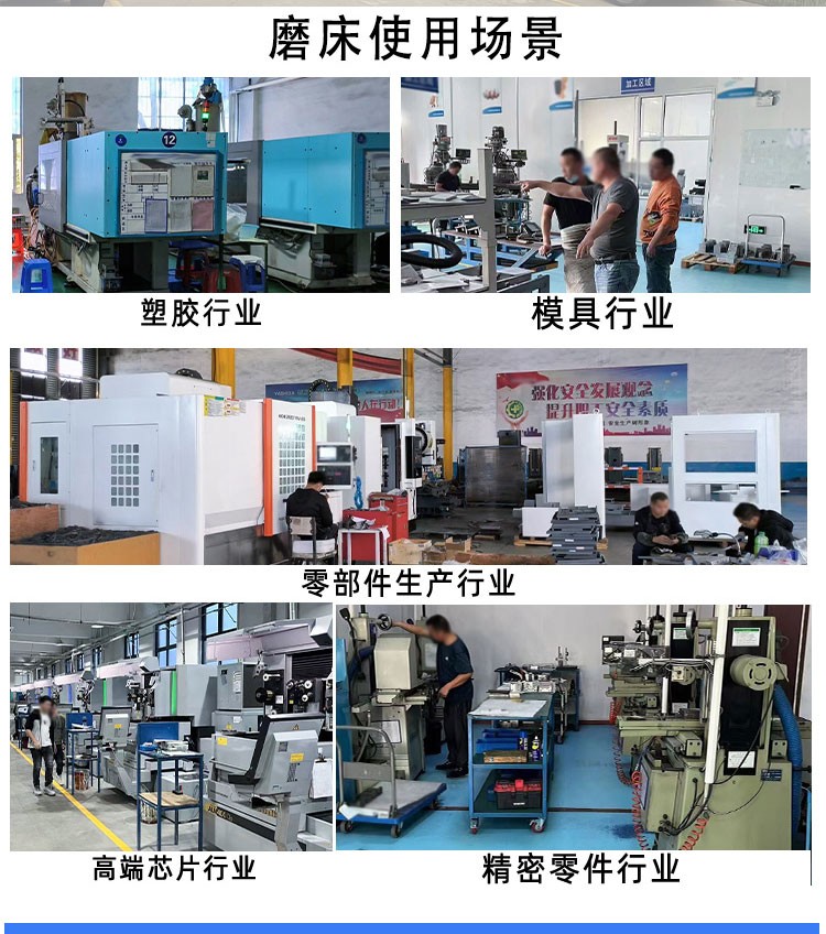 高精密数控磨床