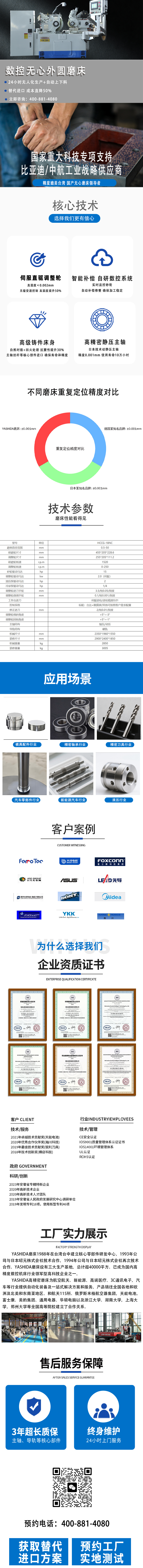 数控无心磨床