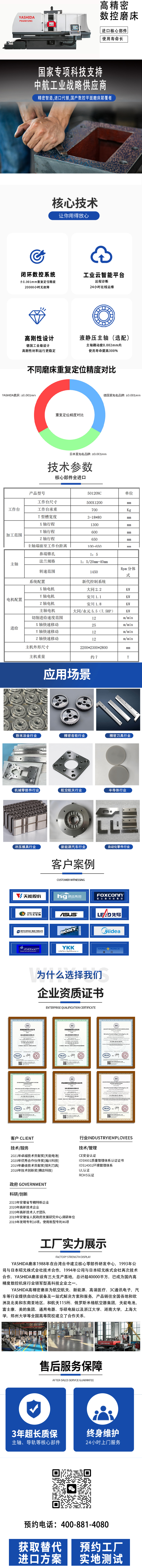 高精密数控磨床