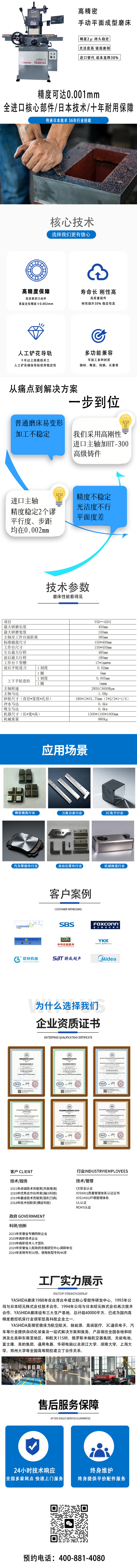  手动平面成型磨床